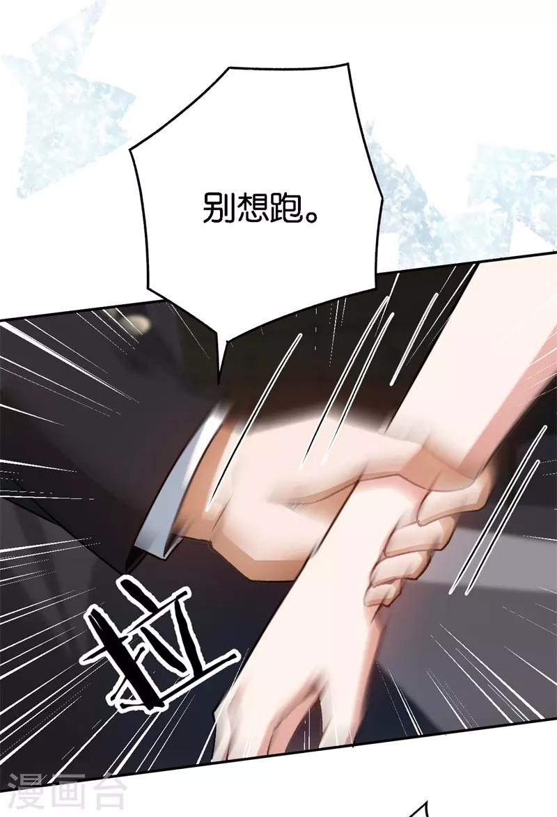 第61话 这么过分-第61话