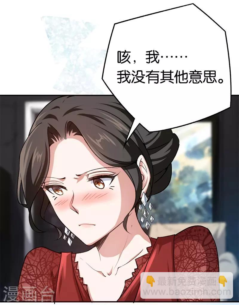 第61话 这么过分-第61话