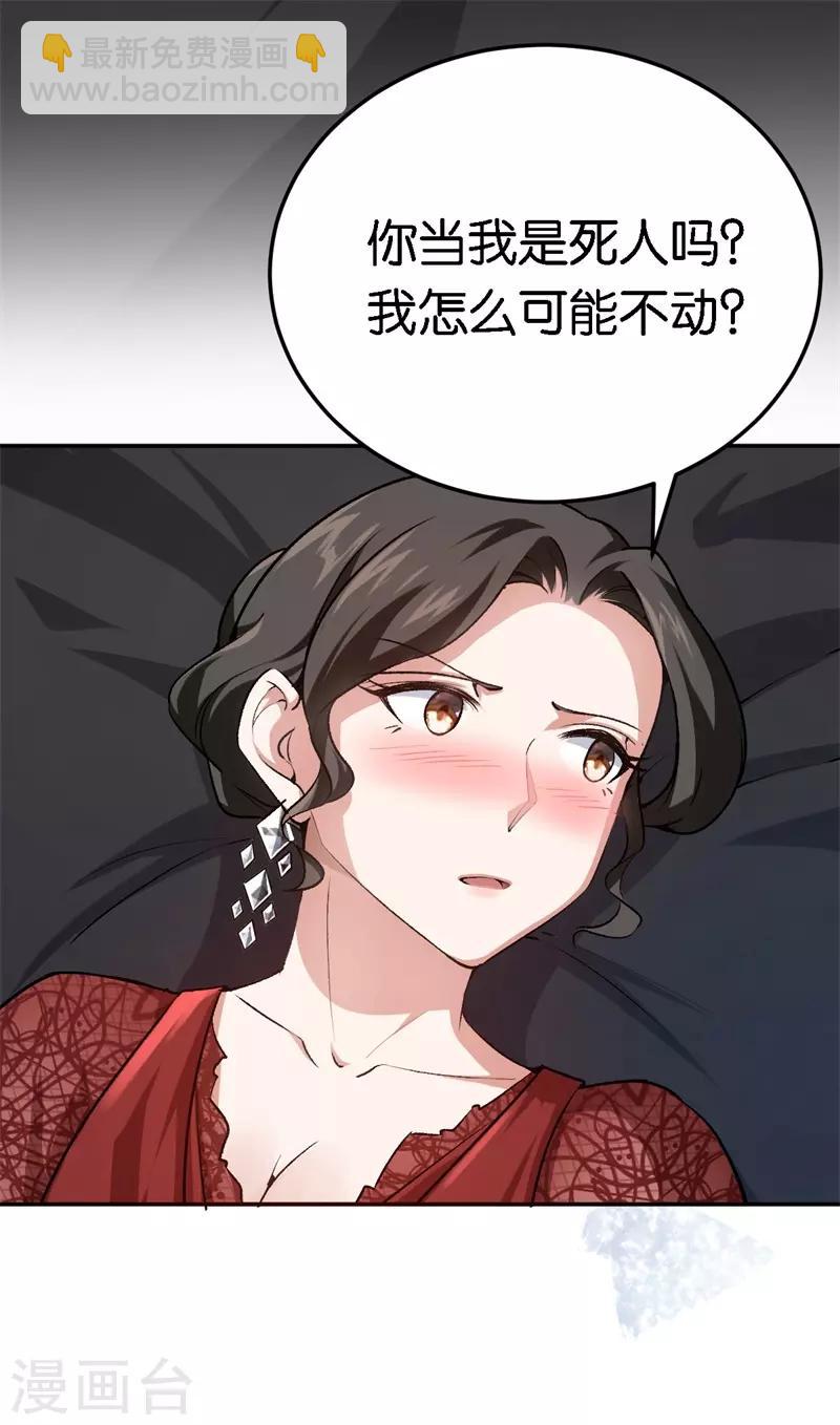 第61话 这么过分-第61话
