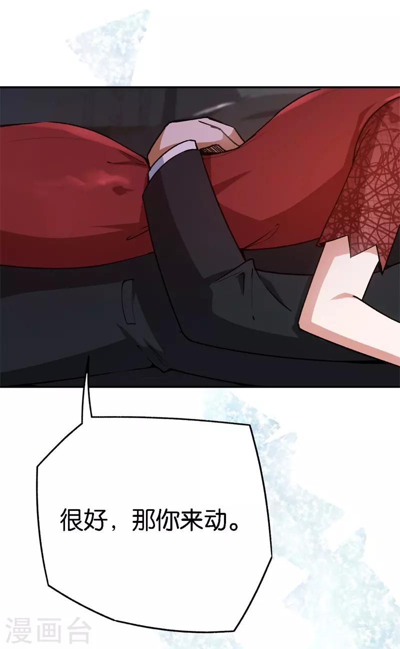第61话 这么过分-第61话