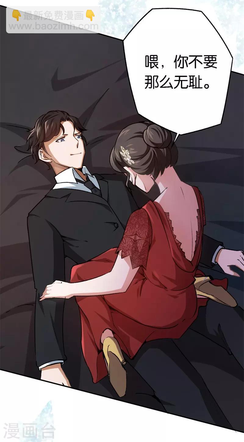 第61话 这么过分-第61话