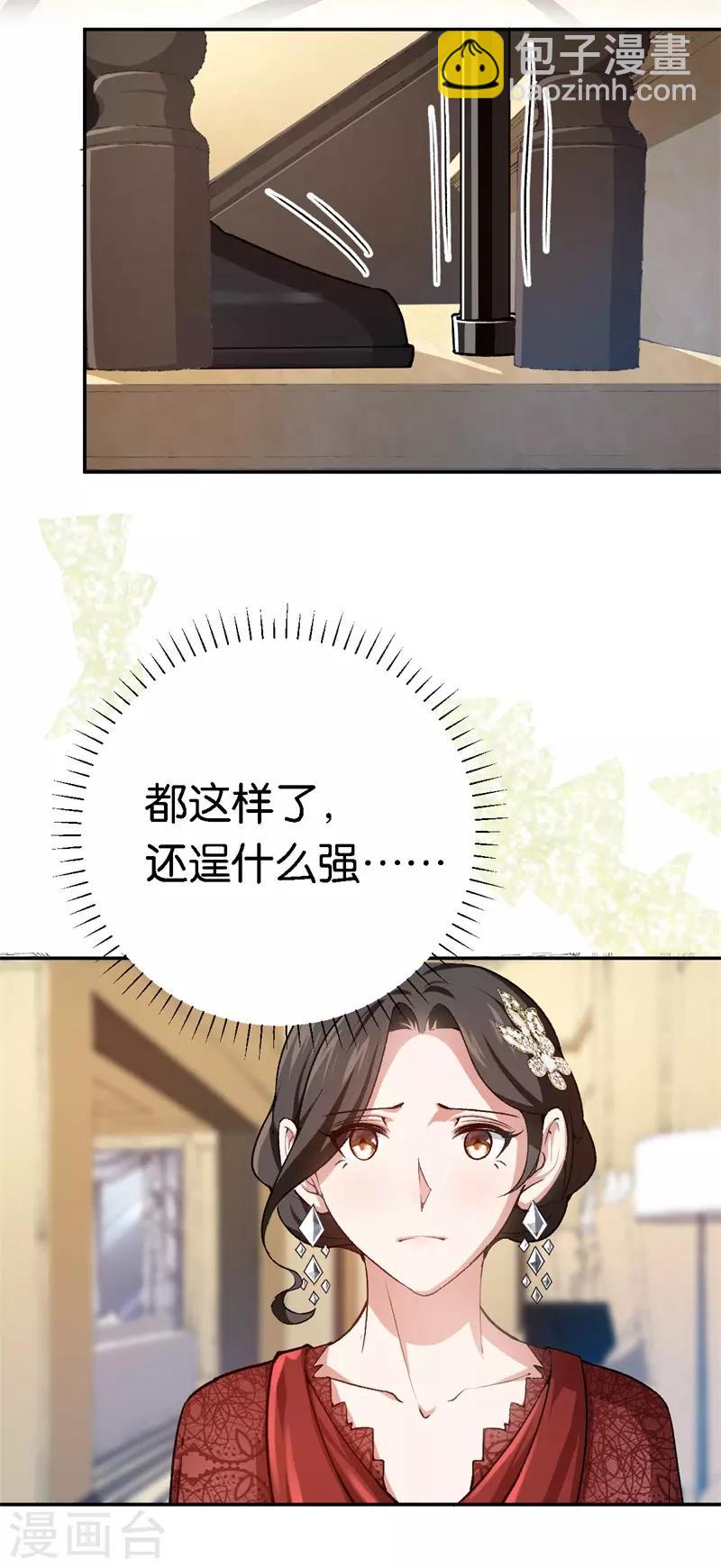 第61话 这么过分-第61话