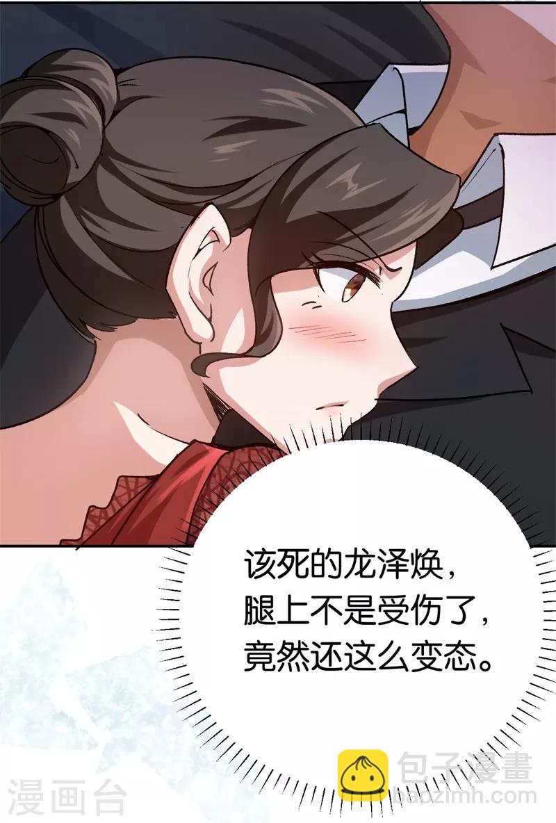第61话 这么过分-第61话