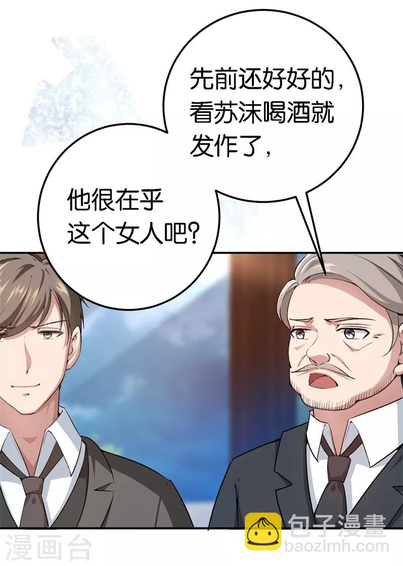 第63话 酒精中毒-第63话