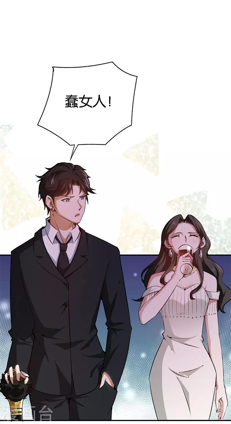 第63话 酒精中毒-第63话