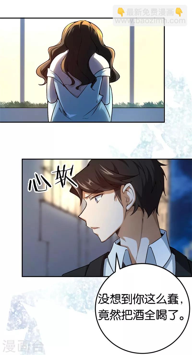 第63话 酒精中毒-第63话