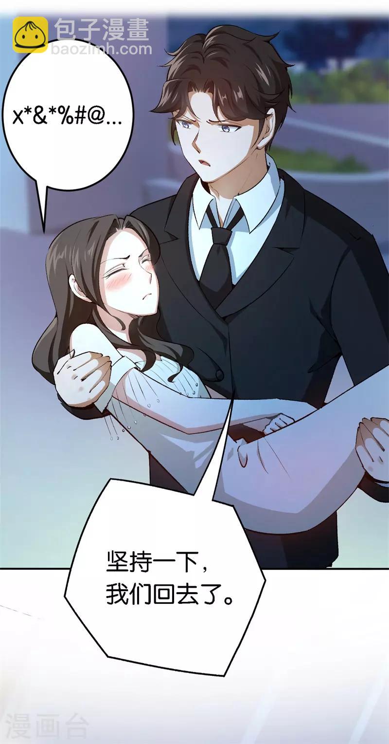 第63话 酒精中毒-第63话