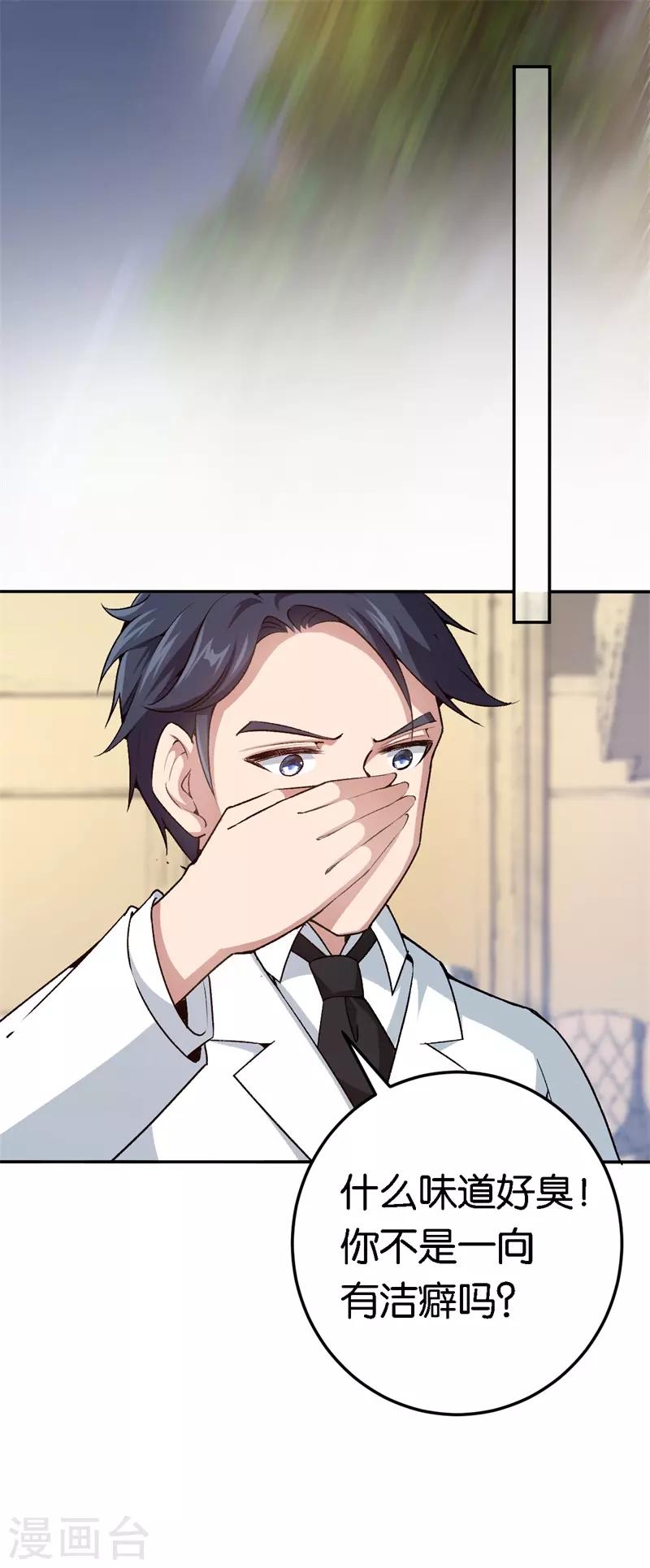 第63话 酒精中毒-第63话