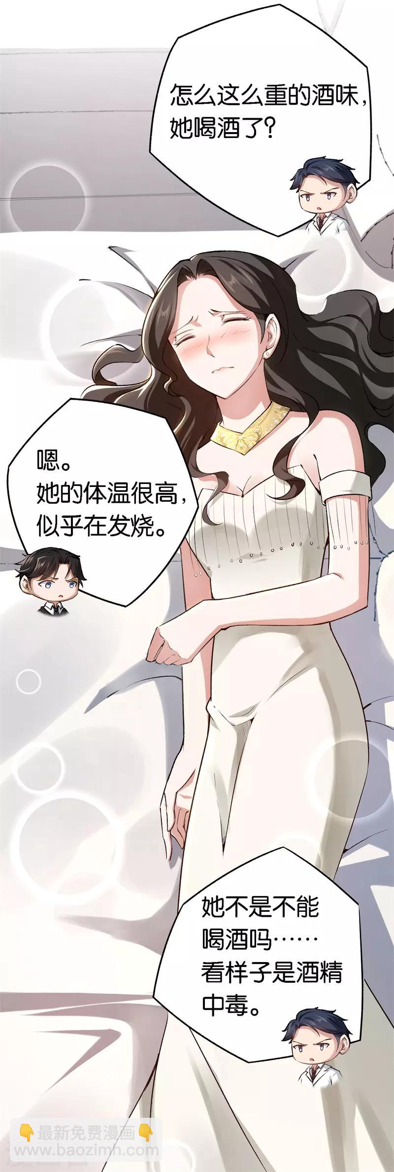 第63话 酒精中毒-第63话