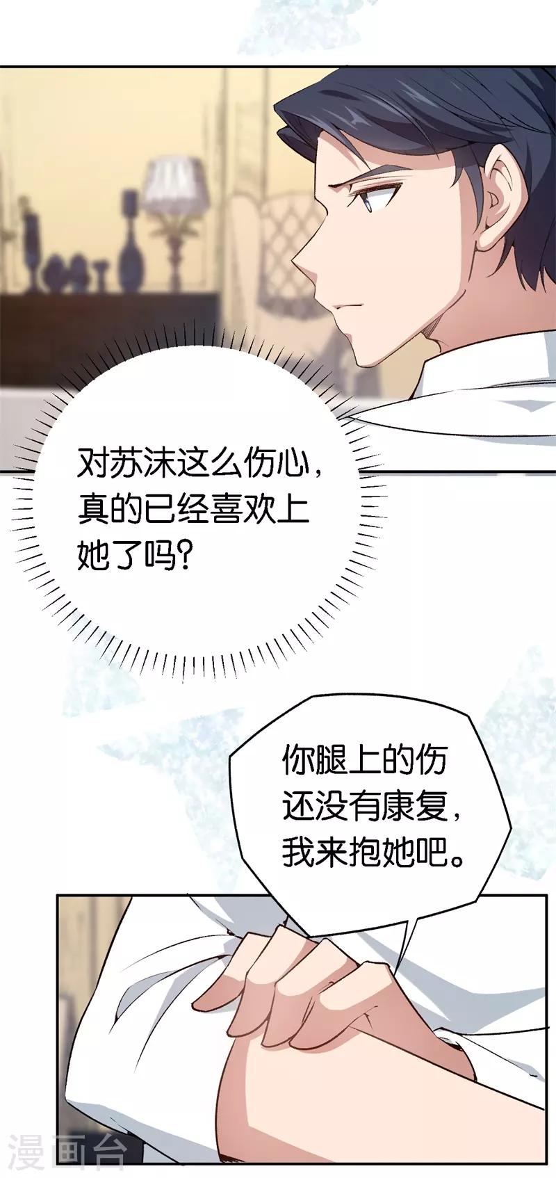 第63话 酒精中毒-第63话