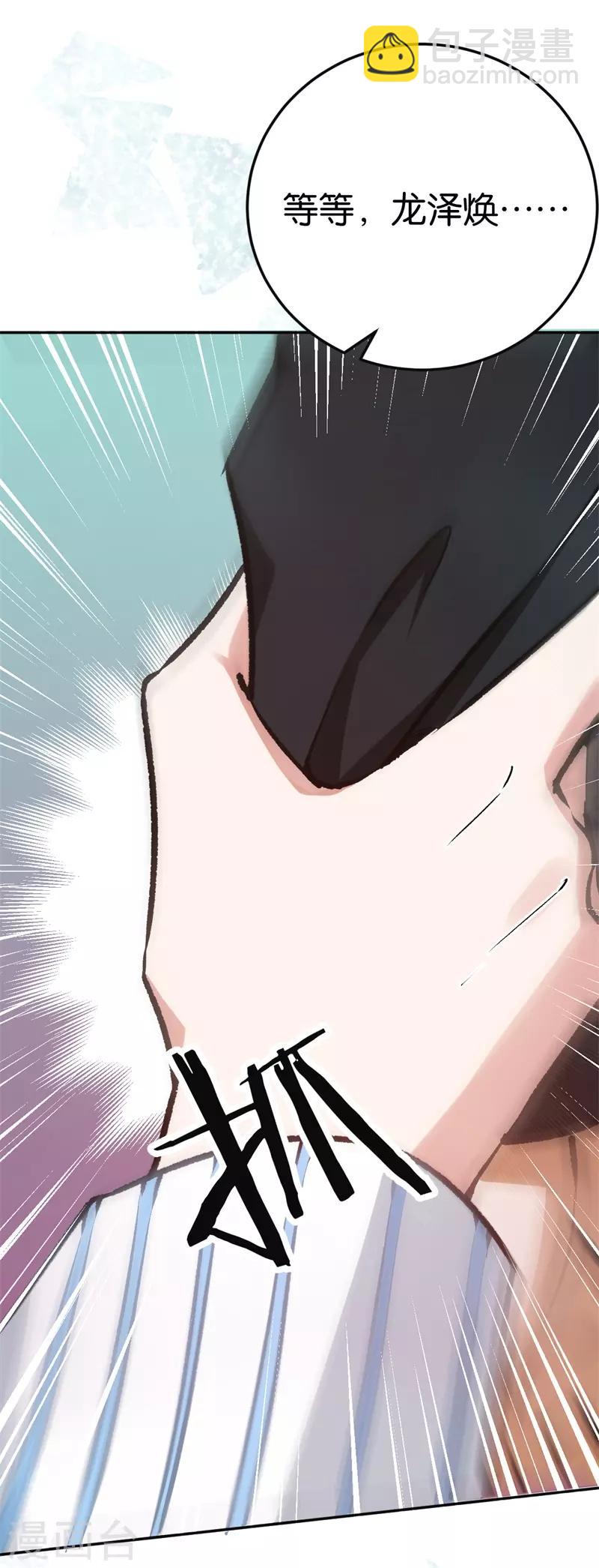 第65话 沉默的答案-第65话