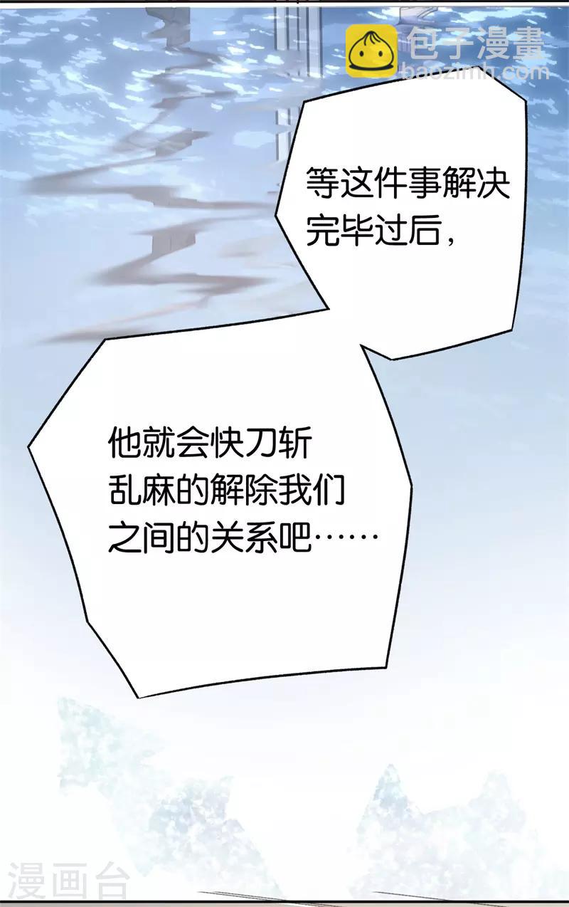 第65话 沉默的答案-第65话
