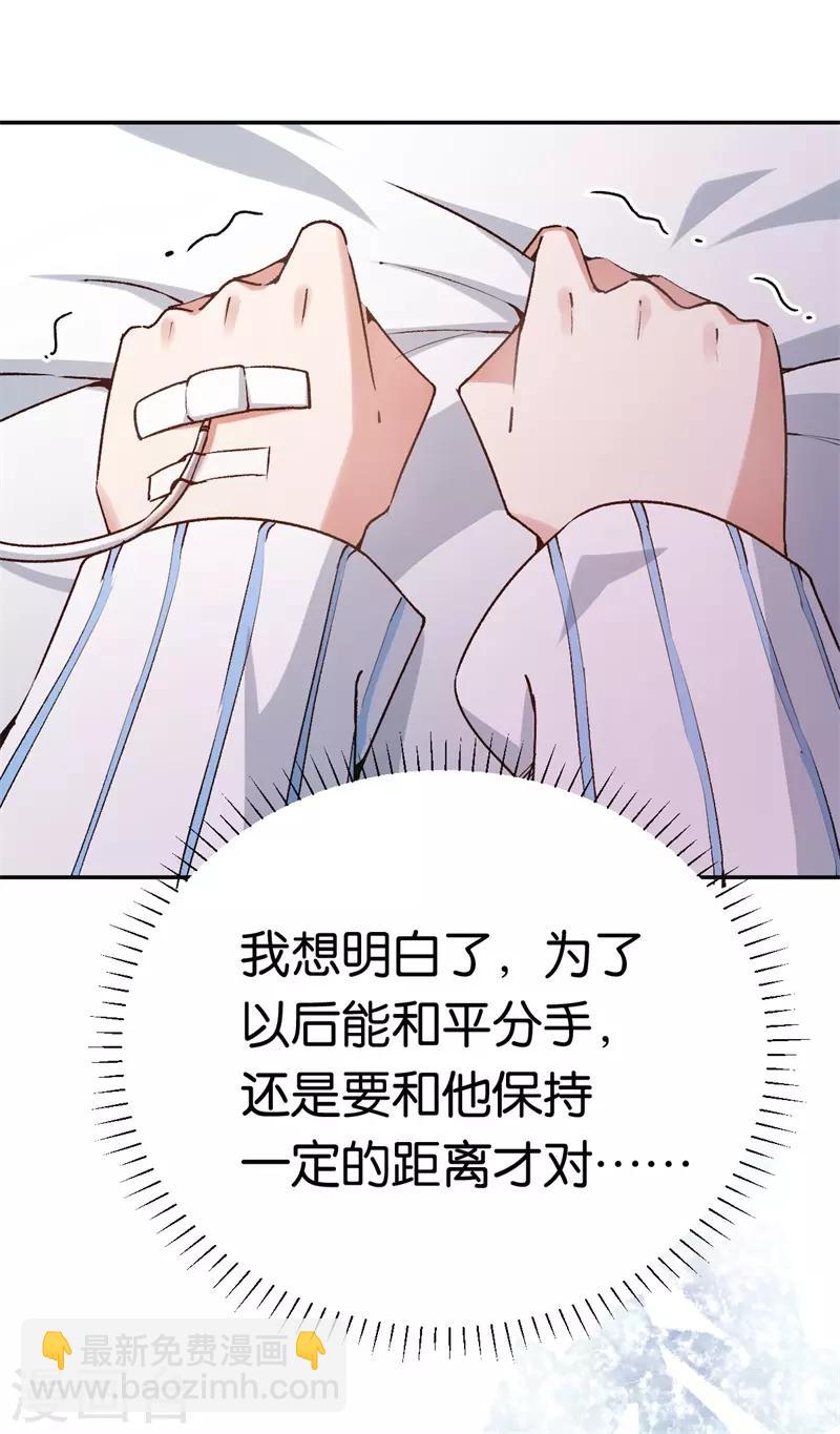 第65话 沉默的答案-第65话