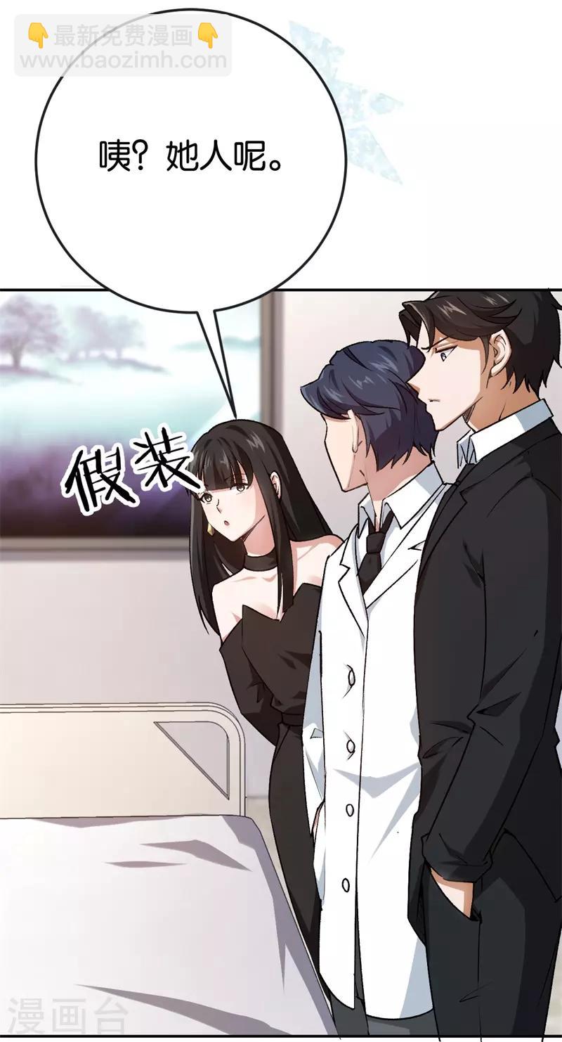 第67话 不要赶我走-第67话