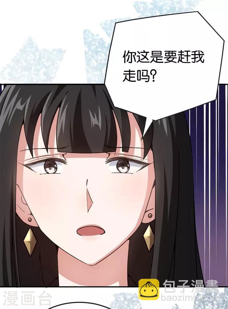第67话 不要赶我走-第67话