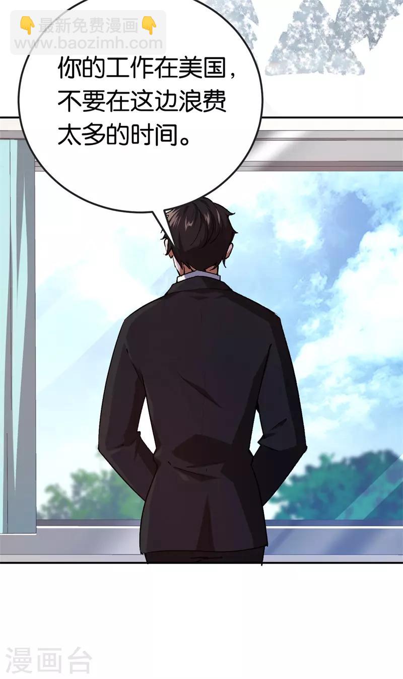 第67话 不要赶我走-第67话