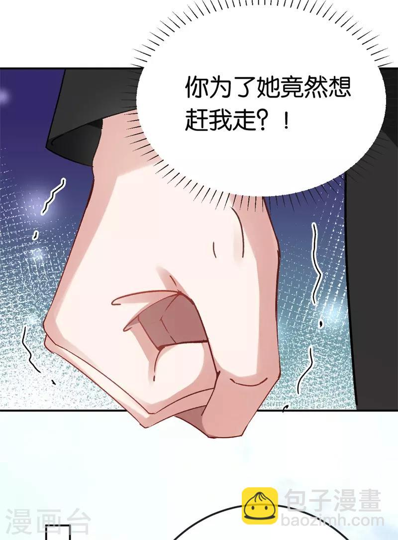 第67话 不要赶我走-第67话