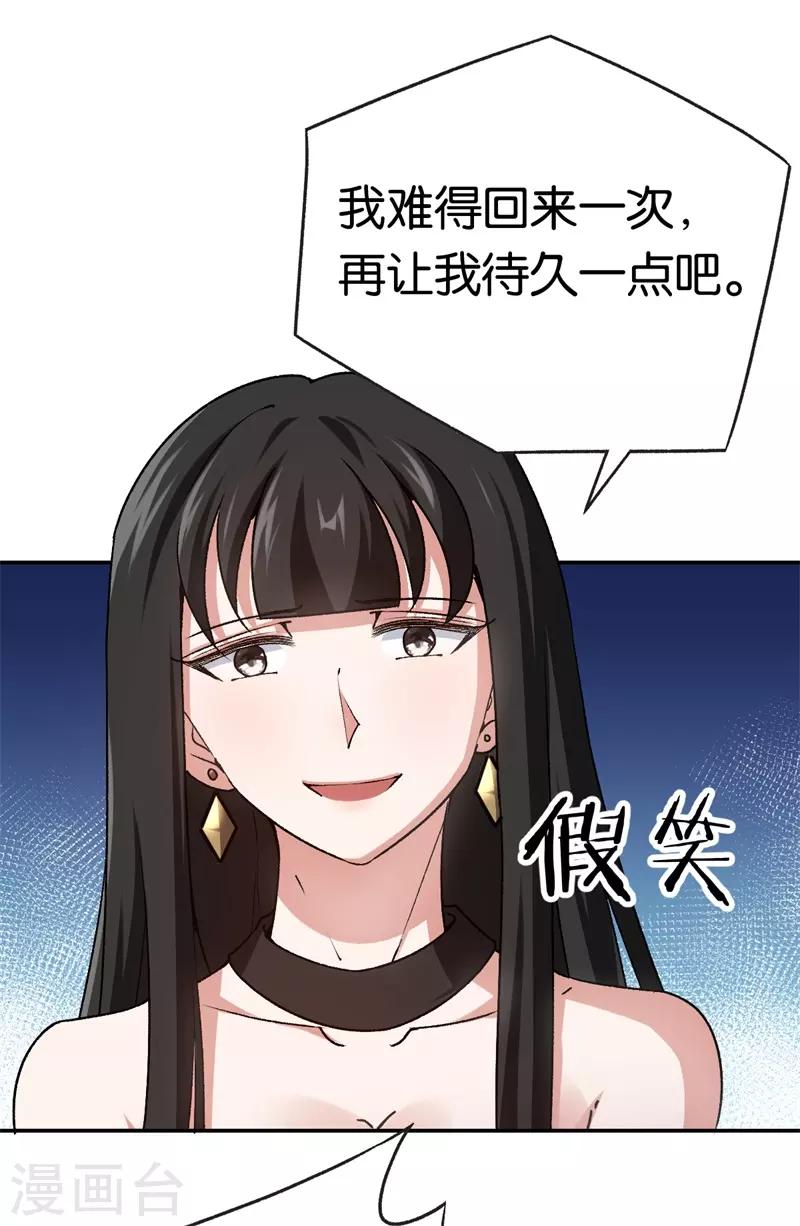第67话 不要赶我走-第67话