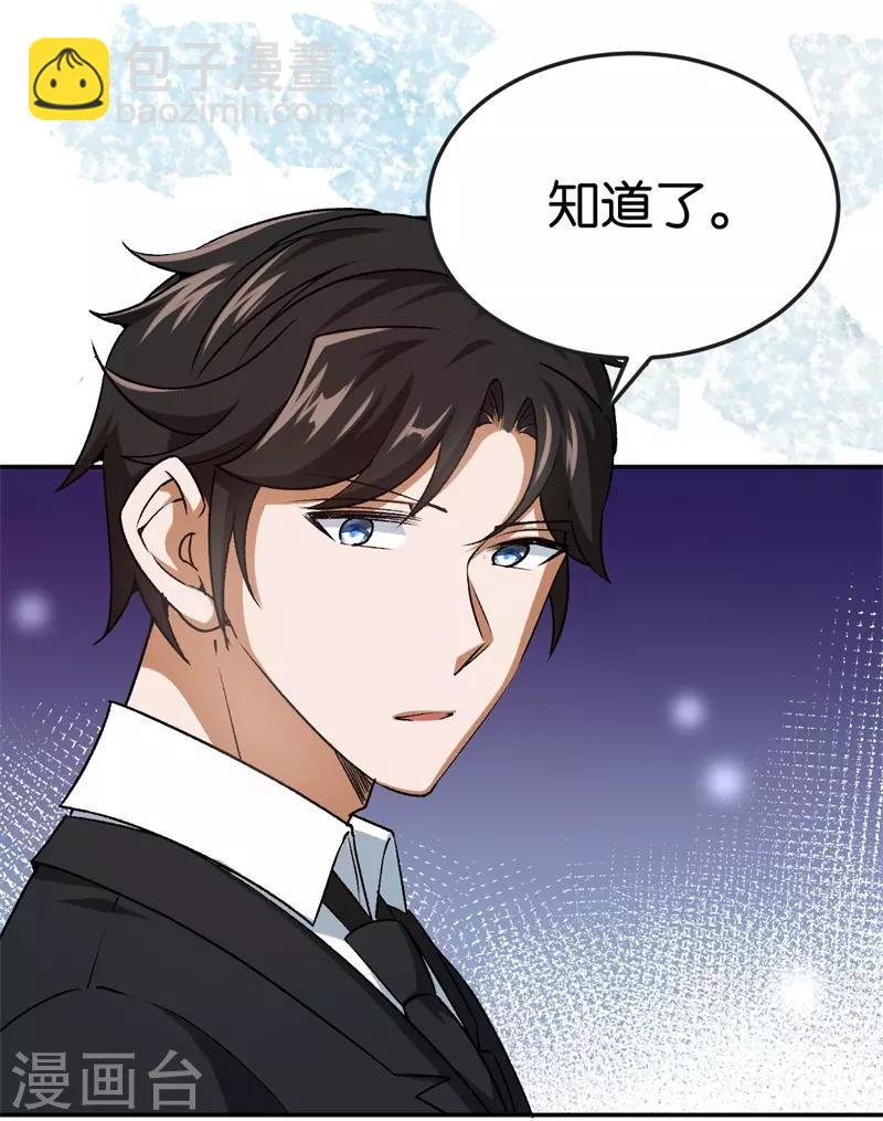 第67话 不要赶我走-第67话