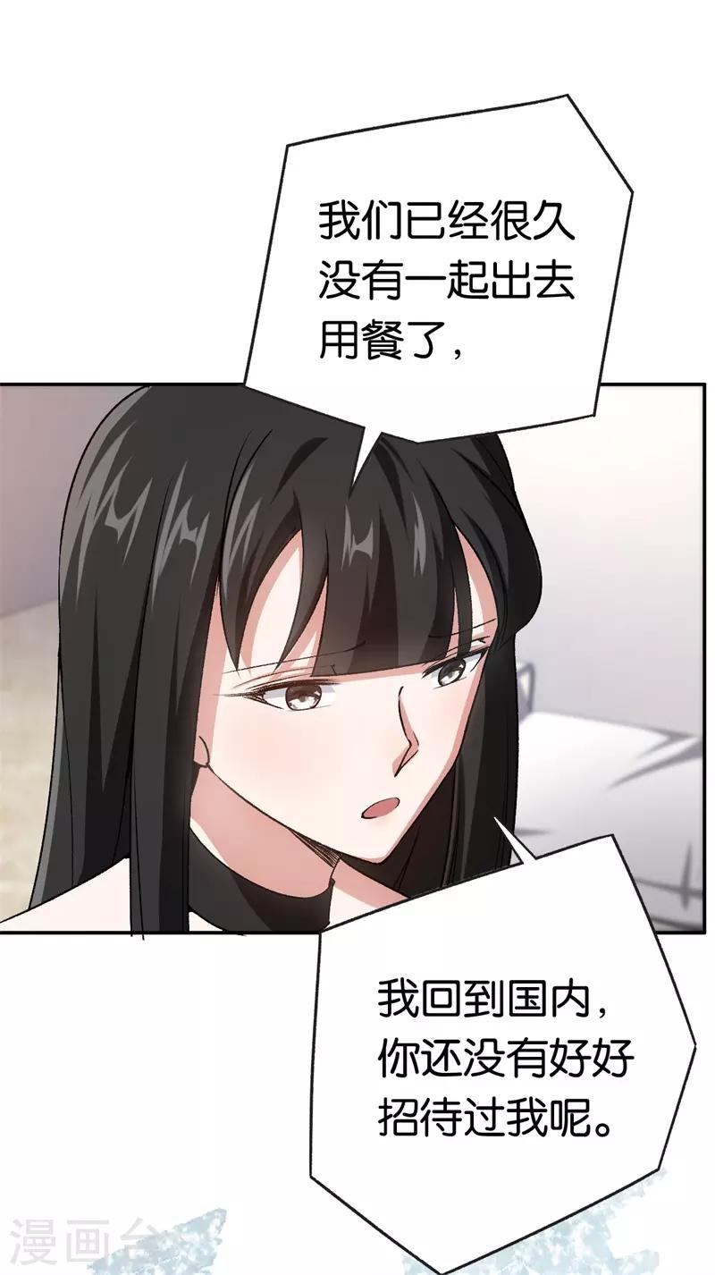 第67话 不要赶我走-第67话