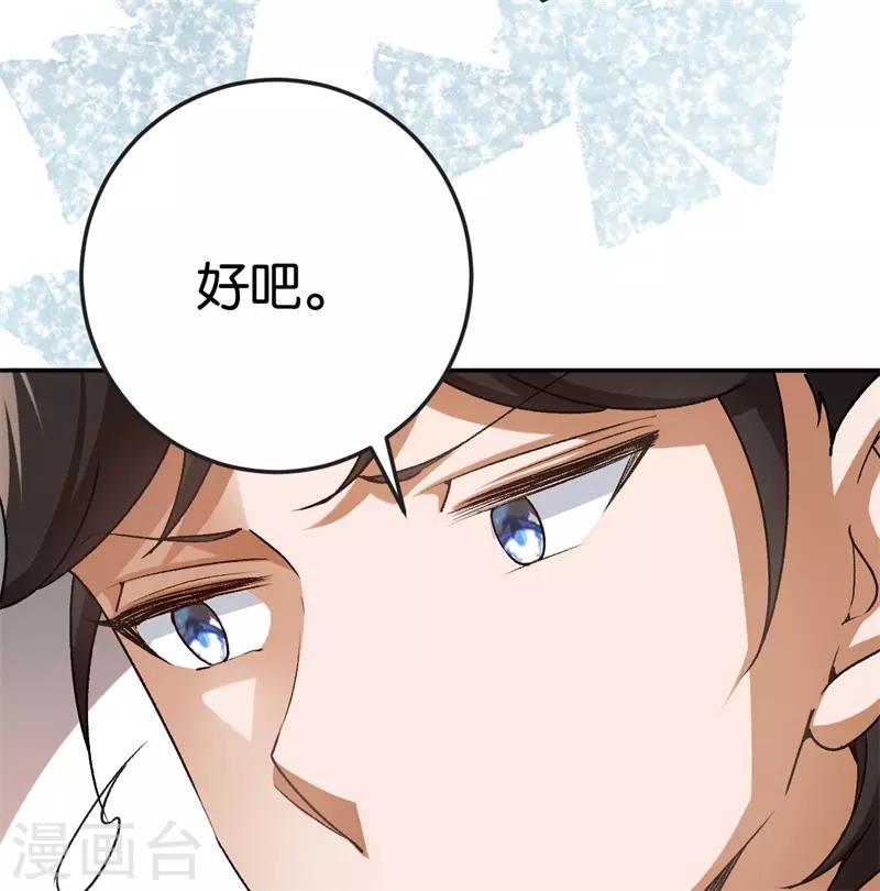 第67话 不要赶我走-第67话