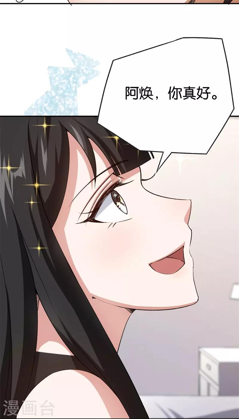 第67话 不要赶我走-第67话