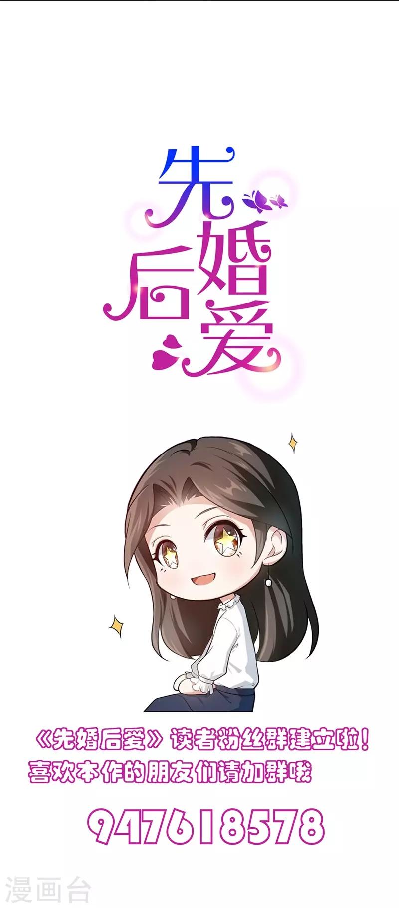 第67话 不要赶我走-第67话