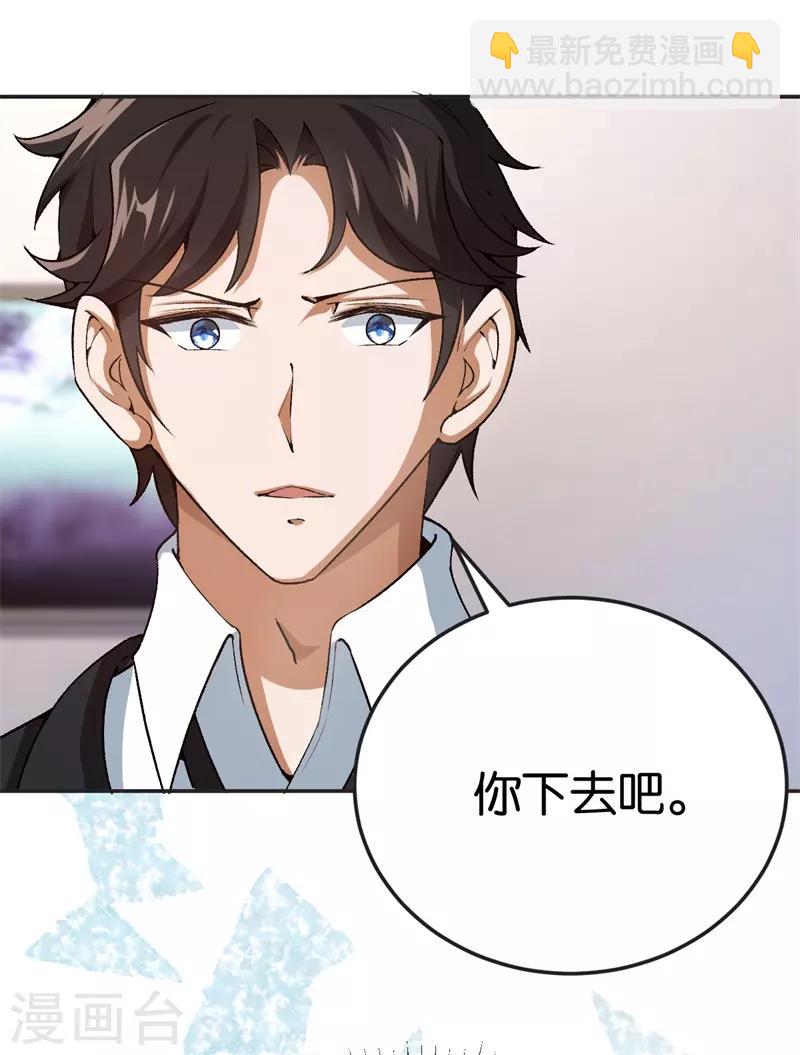 第67话 不要赶我走-第67话