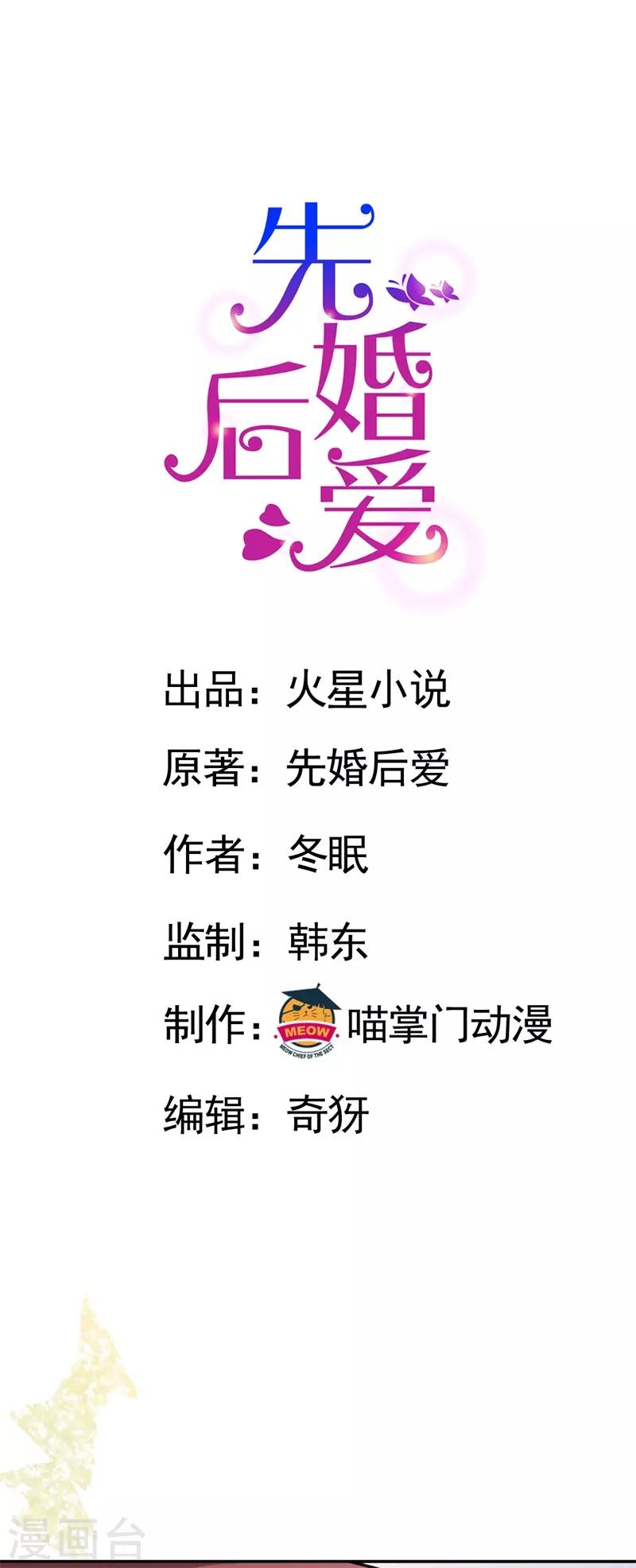 第69话 他对你应该有感情-第69话
