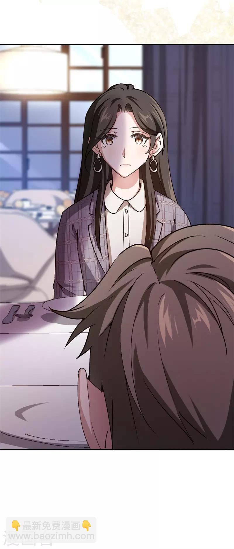 第69话 他对你应该有感情-第69话