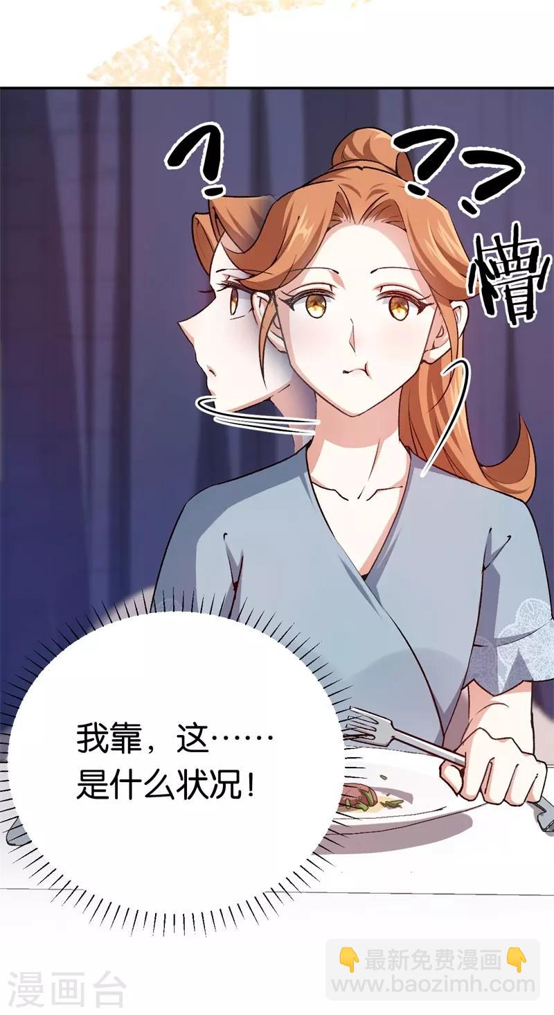 第69话 他对你应该有感情-第69话