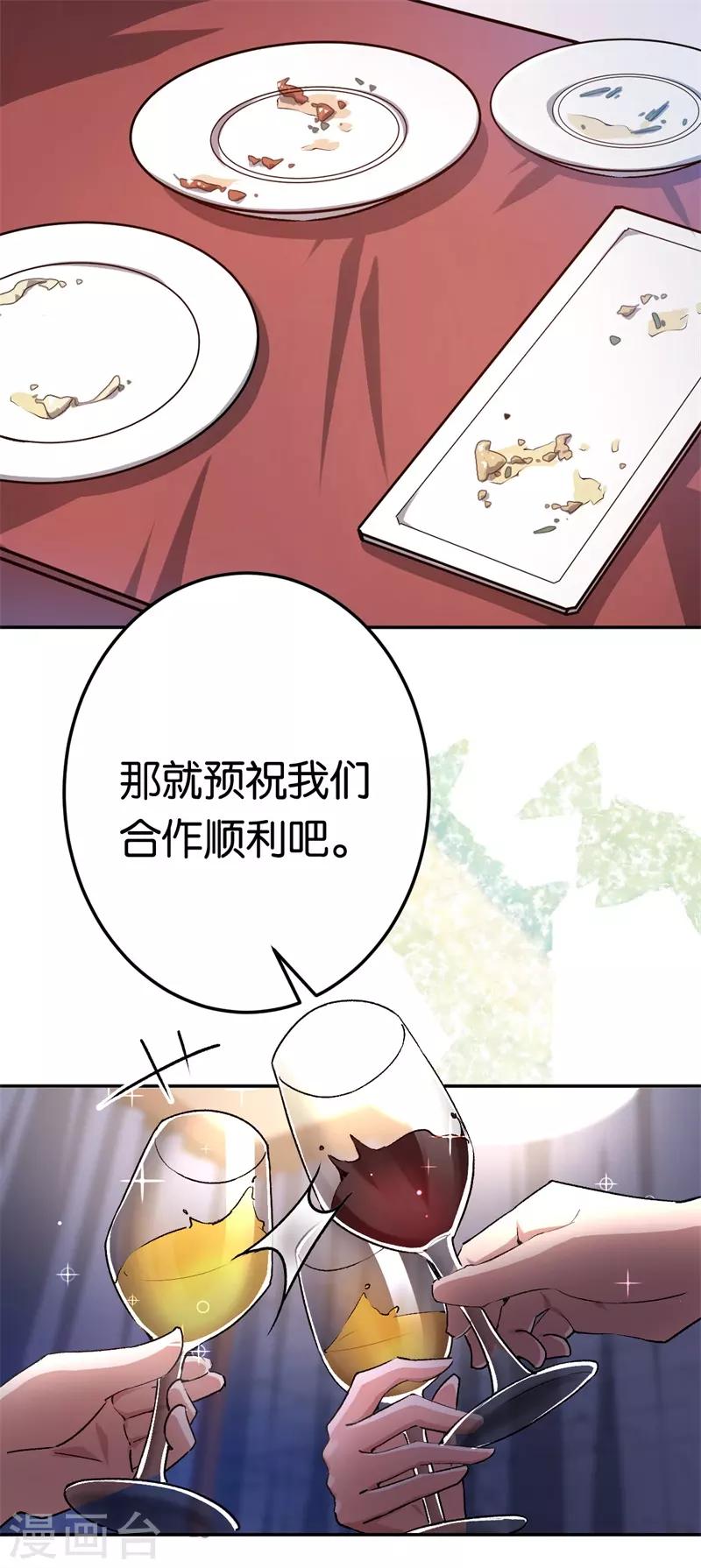 第69话 他对你应该有感情-第69话
