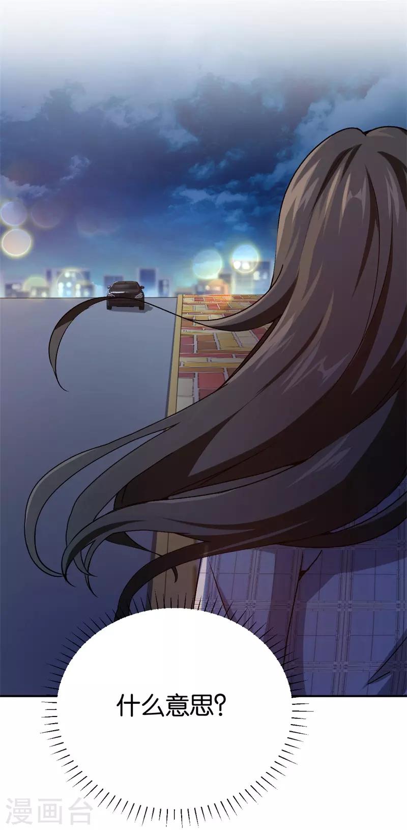 第69话 他对你应该有感情-第69话