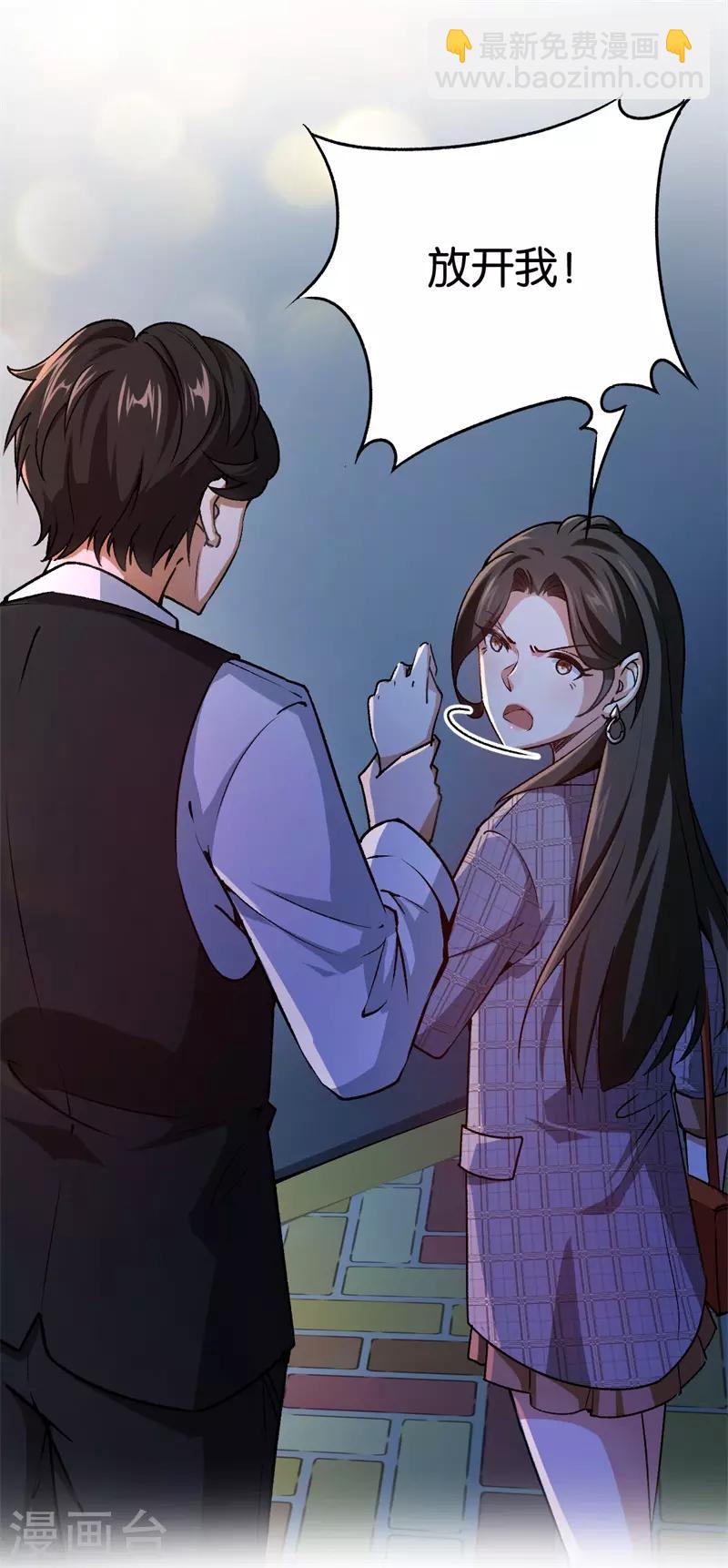 第69话 他对你应该有感情-第69话
