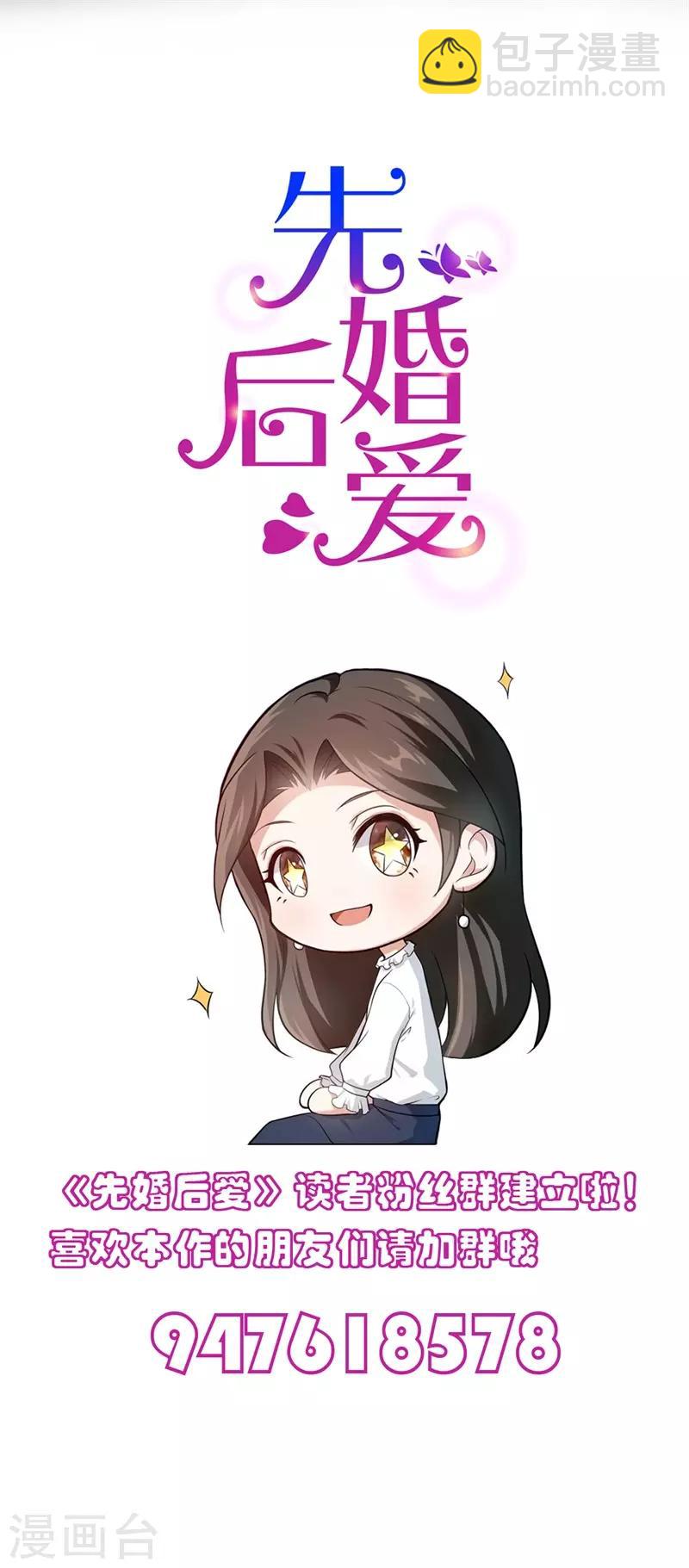 第69话 他对你应该有感情-第69话