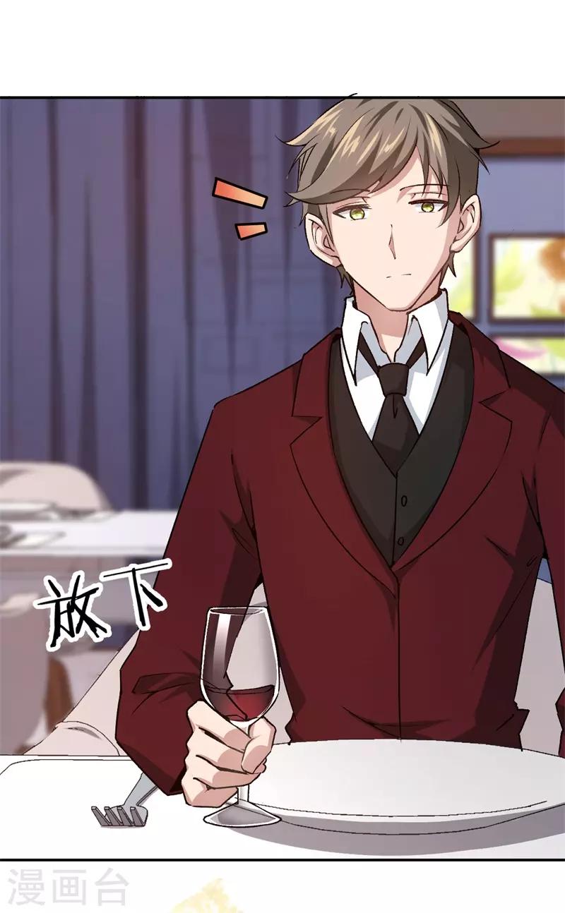 第69话 他对你应该有感情-第69话