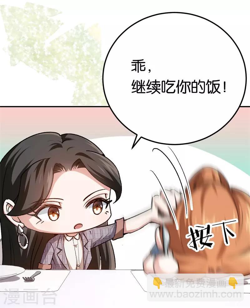 第69话 他对你应该有感情-第69话