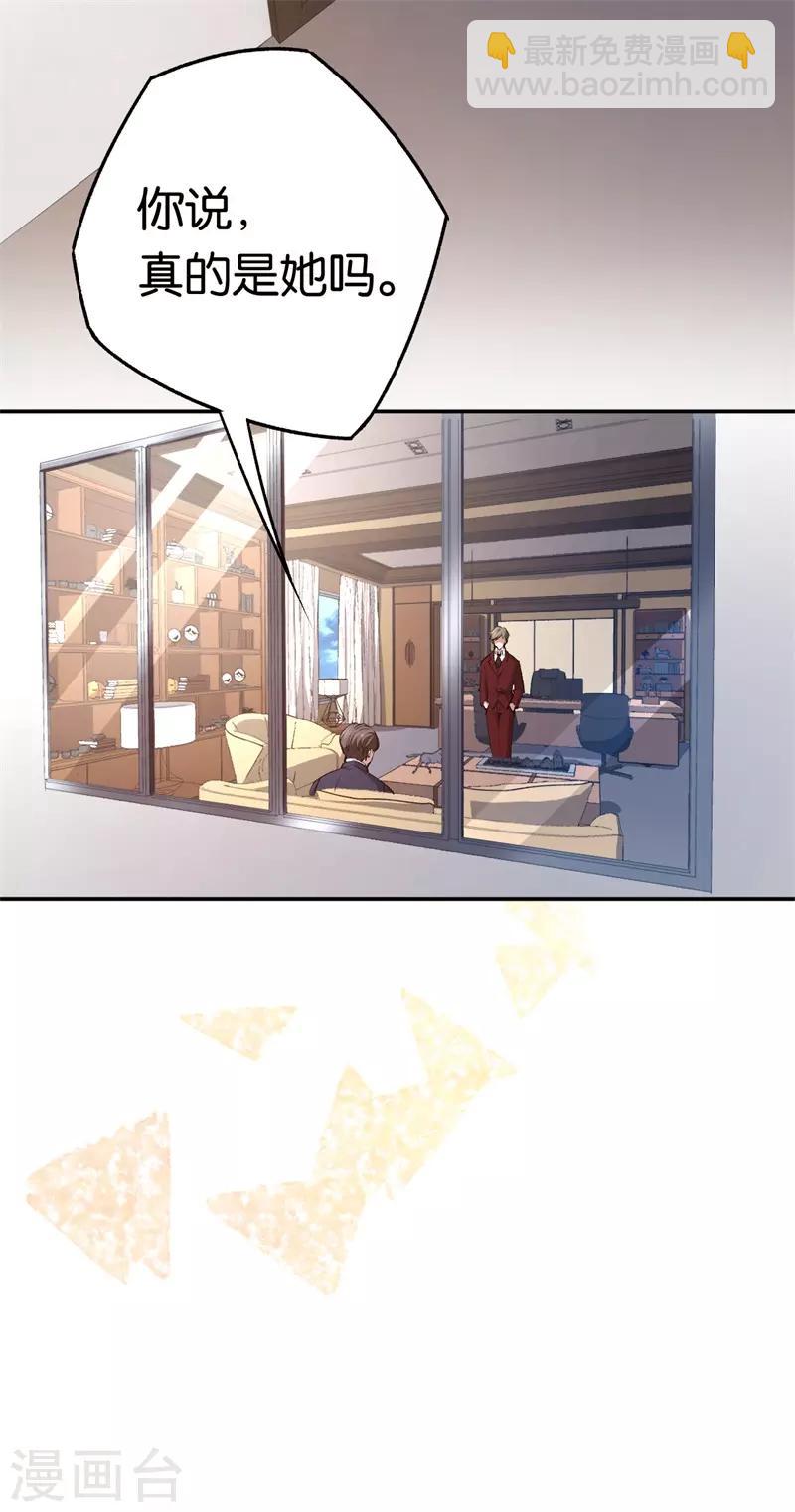 第71话 我们老爷有请-第71话
