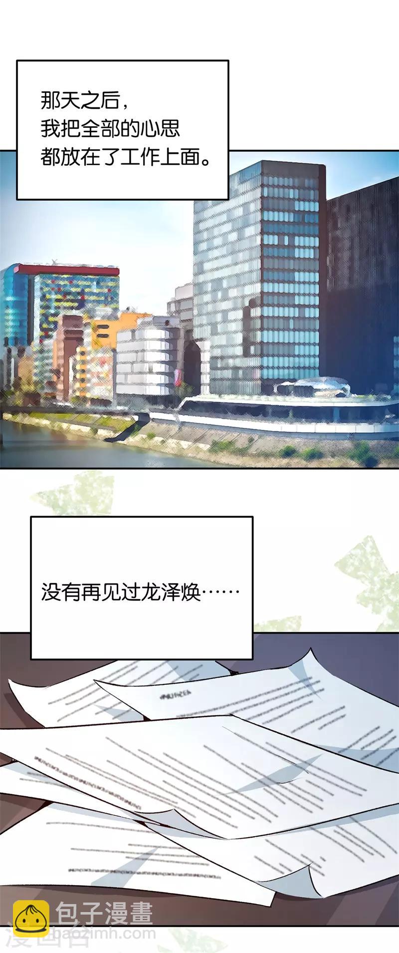 第71话 我们老爷有请-第71话