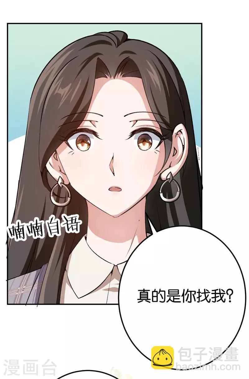 第71话 我们老爷有请-第71话