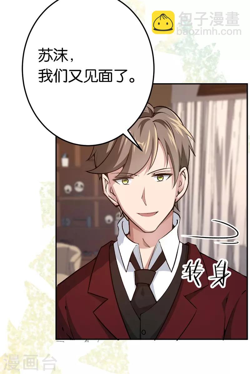 第71话 我们老爷有请-第71话