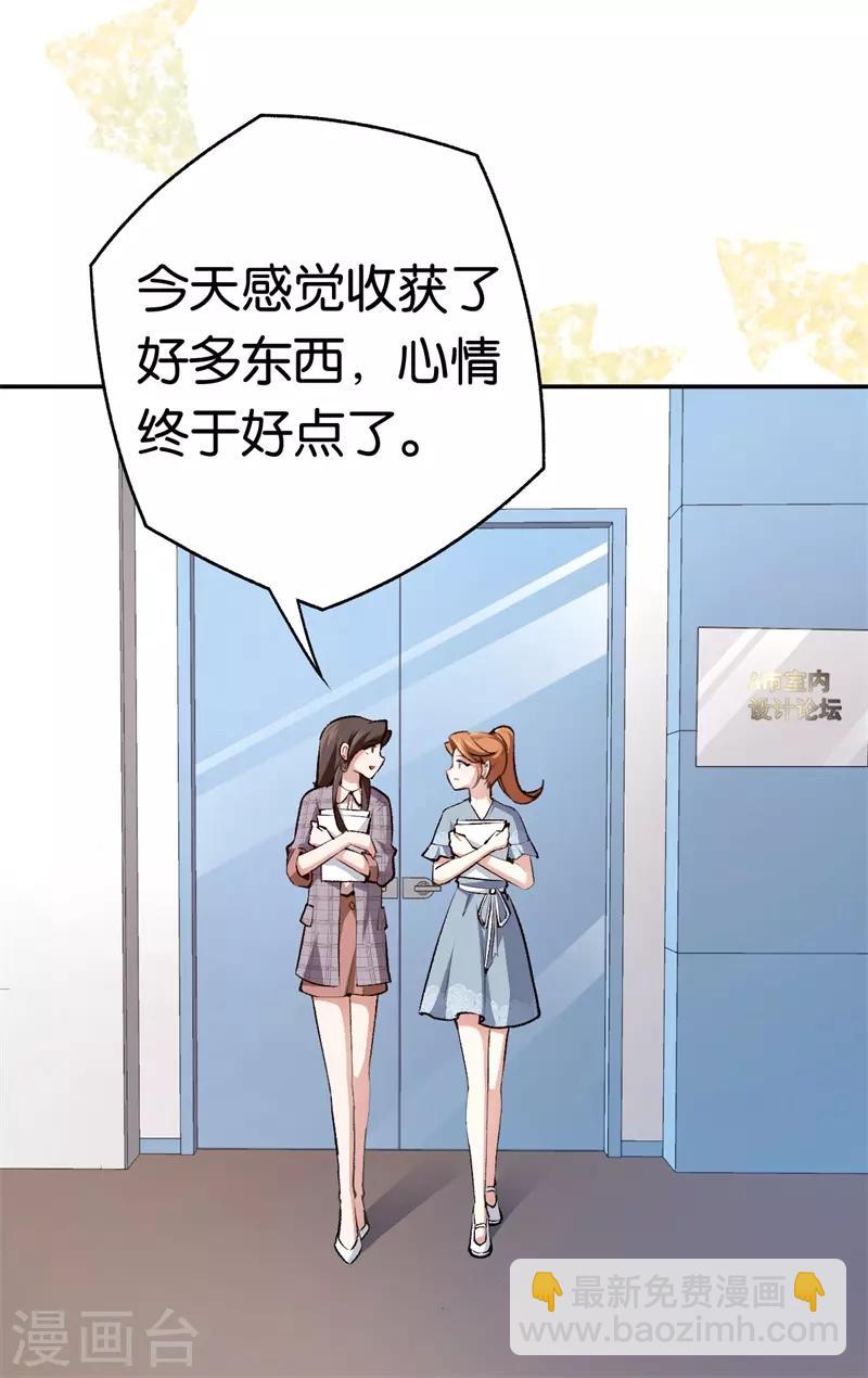第71话 我们老爷有请-第71话