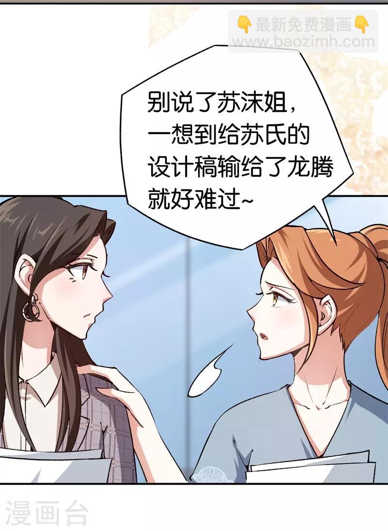 第71话 我们老爷有请-第71话