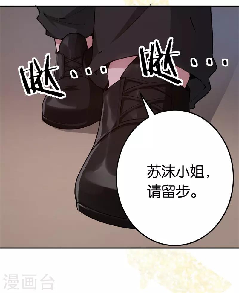 第71话 我们老爷有请-第71话