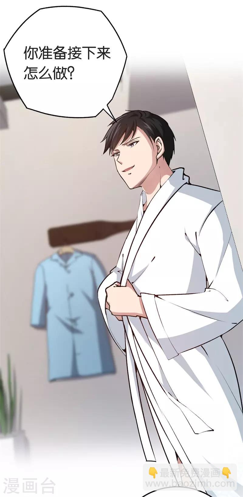 第73话 回到龙腾-第73话