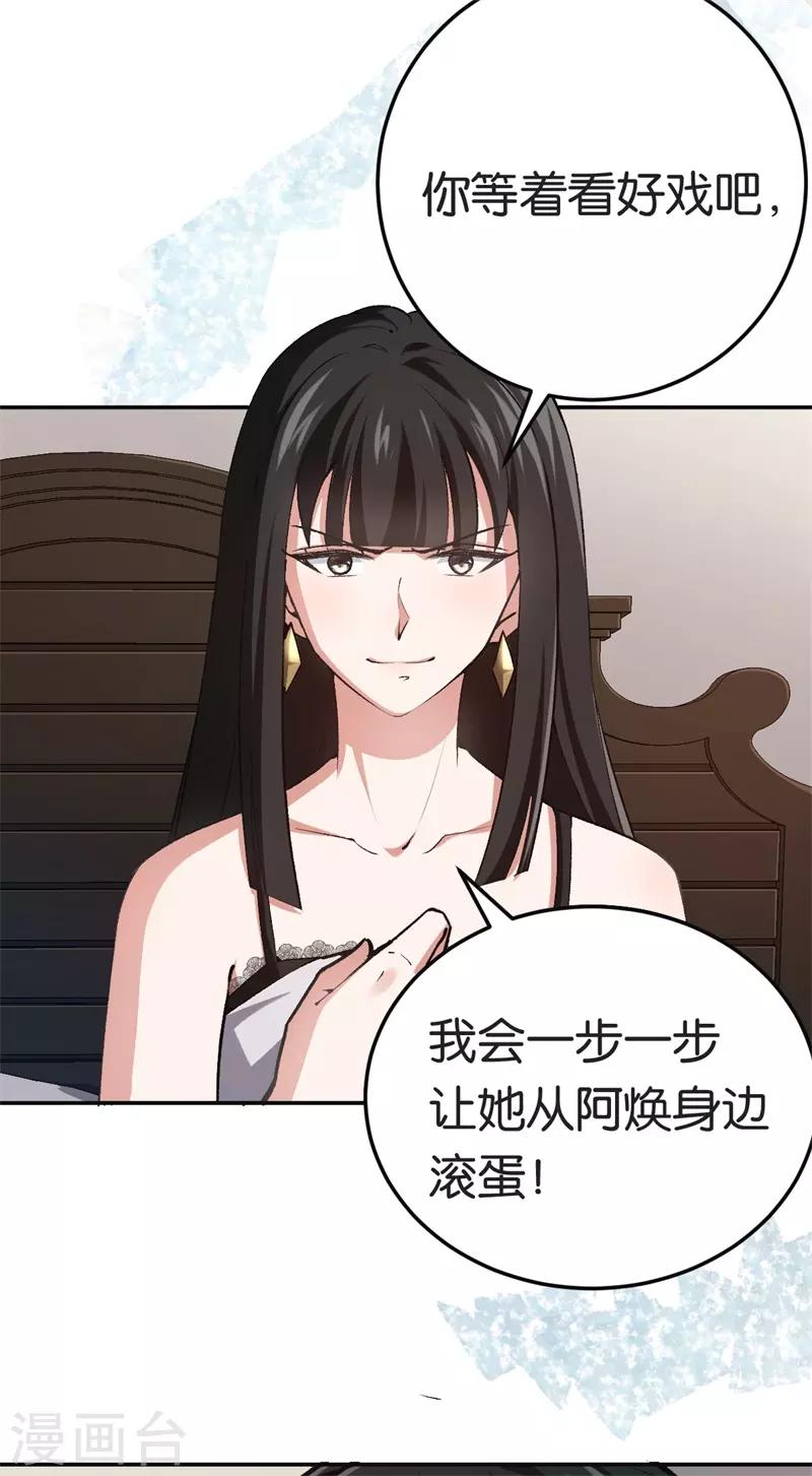 第73话 回到龙腾-第73话
