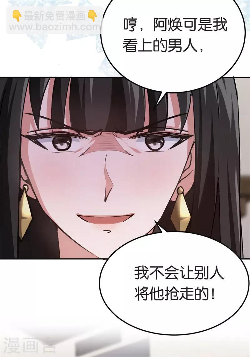 第73话 回到龙腾-第73话