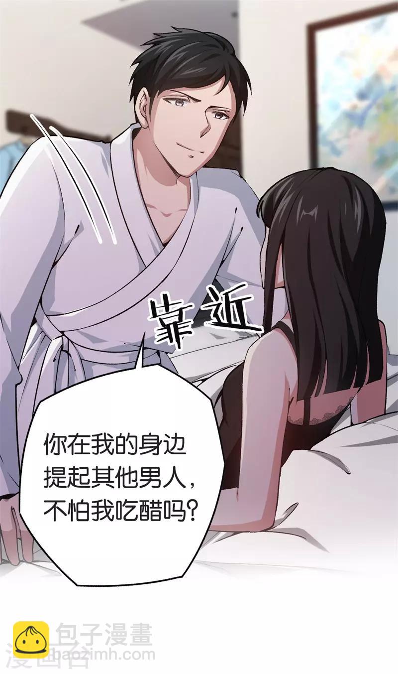 第73话 回到龙腾-第73话