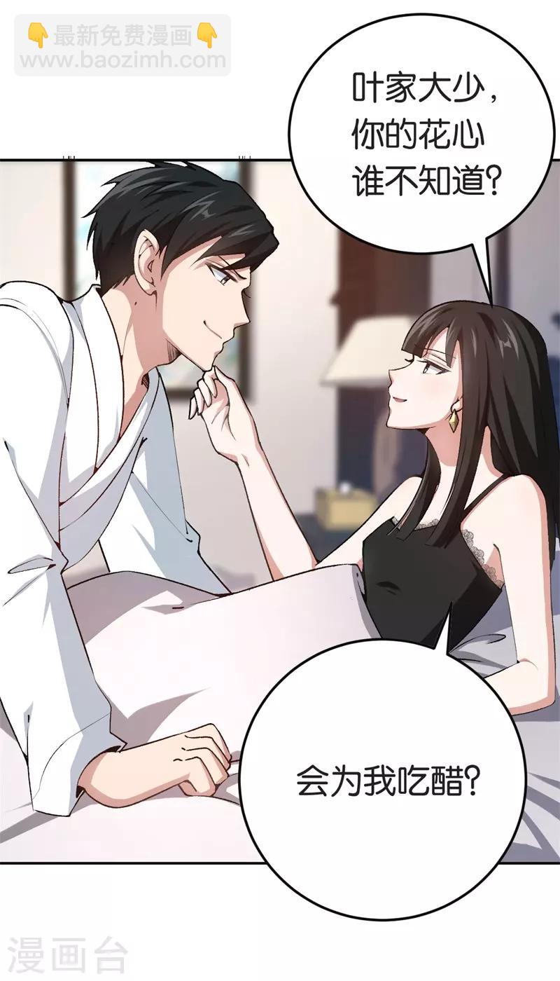 第73话 回到龙腾-第73话
