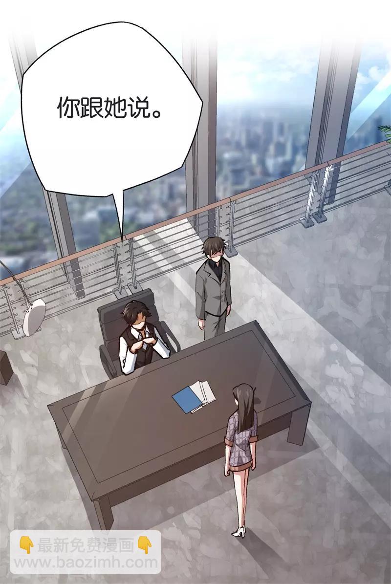 第73话 回到龙腾-第73话